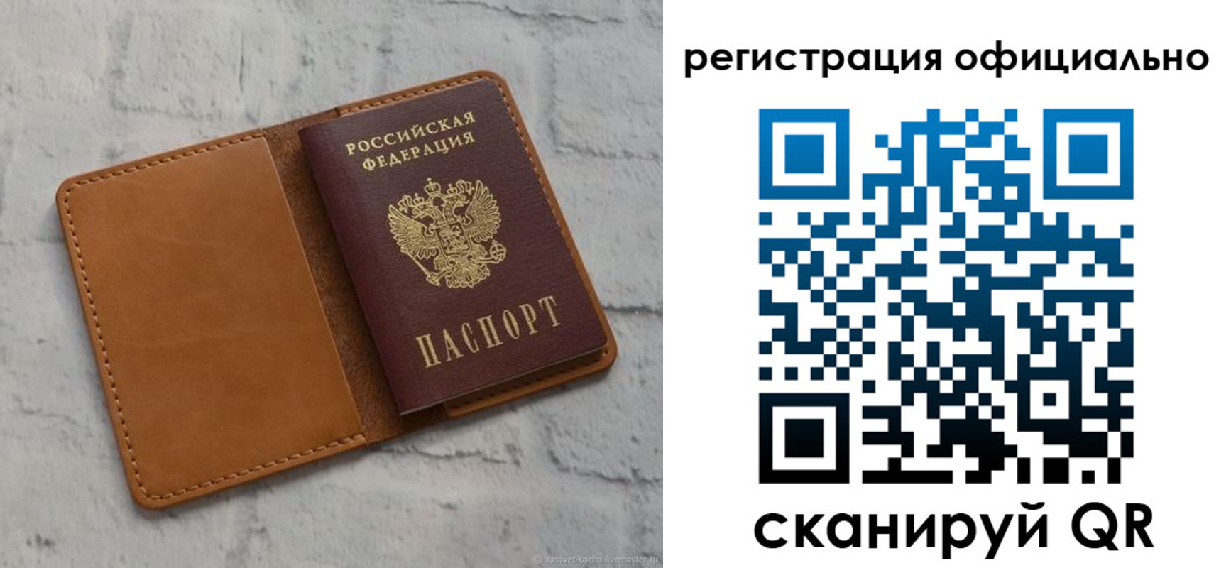 прописка штамп в Дятьково