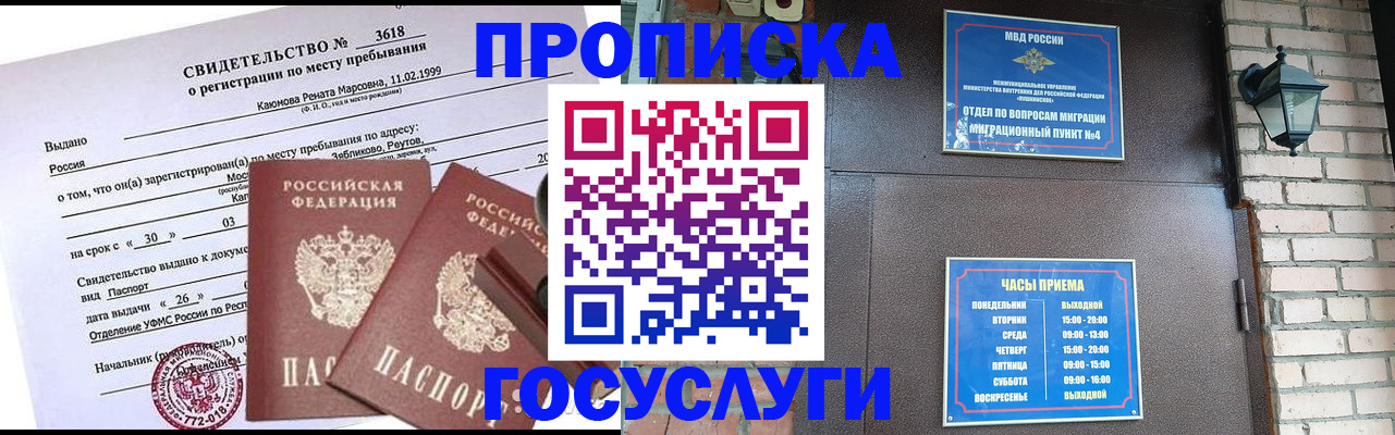 временная регистрация поиск в Дятьково