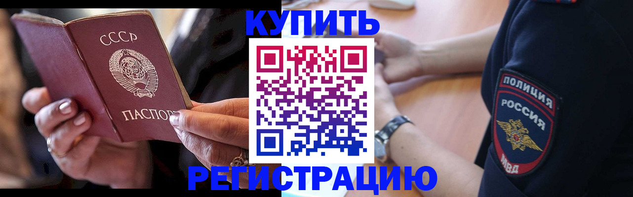 прописка для работы в Дятьково