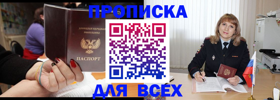 прописка от собственника в Дятьково